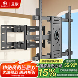 艾歌电视挂架50-90英寸伸缩旋转挂架通用小米海信创维康佳TCL华为等电视支架智慧屏液晶壁挂架AG-90