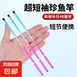 小物竿超短迷你小手竿便携超细钓鱼竿溪流竿钓虾竿儿童鱼竿钓小鱼 1.5m 28调迷你冰蓝粉