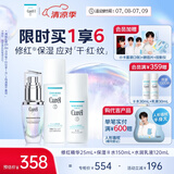 珂润（Curel）精华25ml+2号水150ml+乳液120ml 套装 敏感肌适用 成毅代言