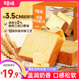 百草味黄油厚切吐司480g 早餐面包整箱营养代餐蛋糕糕点点心休闲零食