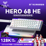 狼蛛（AULA）HERO 68HE磁轴键盘RT电竞游戏客制化机械有线RGB灯效五层填充网页驱动无畏契约8K回报率家用办公 侧刻【黑皇磁轴】白色