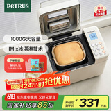 柏翠(petrus)【国家补贴】面包机 烤面包机 揉面和面机 全自动 家用冰淇淋PE8860Y 