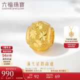 六福珠宝520礼物 足金满天星黄金转运珠路路通串珠 计价 约1.10克