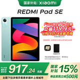 小米(MI) 红米平板Redmi Pad SE 11英寸平板电脑 90Hz高刷 娱乐影音办公学习平板 8+256GB烟青色