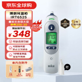博朗（braun）耳温枪IRT6525 德国品牌精准儿童耳温计电子体温计6520升级款