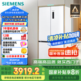 西门子（SIEMENS）497升无界十字星超薄微平嵌冰箱家电国家补贴 嵌入式一级能效KC502080EC