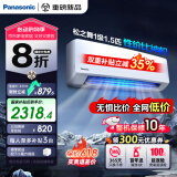 松下空调挂机1.5匹 松之舞新一级能效省电17-23㎡变频冷暖 家电国家补贴20% 除菌自清洁 CS-HZ35K410Q