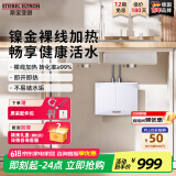 斯宝亚创（STIEBEL ELTRON)德系进口斯宝亚创小厨宝即热式厨房电热水器节能速热小厨宝小型上下出水无内胆免储水厨宝 3.2KW【京仓速发】