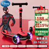 迪士尼（Disney）儿童滑板车6-10岁踏板车大童可调挡划板车3岁8岁滑滑车漫威蜘蛛侠