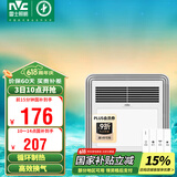 雷士（NVC）风暖浴霸照明排气扇一体多功能卫生间浴室暖风机兼容安装Y328