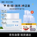 颐莲（RELLET）【618狂欢购】玻尿酸嘭润面霜50g  补水保湿维稳修护精华霜送女生