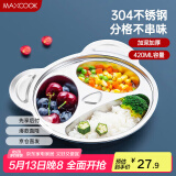 美厨（maxcook）304不锈钢餐盘饭盒碗 加厚儿童分格餐盘卡通 3格大熊猫MCFT090