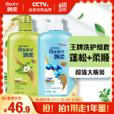 飘柔日常护理家庭装去油清爽型洗发水护发素套装1.75KG
