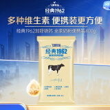 飞鹤经典1962加锌铁钙牛奶粉400g 高钙高铁成人营养粉便携装
