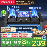 康佳（KONKA）燃气灶煤气灶双灶家用【国家补贴】 5.2kW天然气嵌入式台式双灶具 玻璃面板JZT-B500Y（天然气）