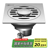 海立不锈钢防臭地漏防返水超薄阳台卫生间淋浴室洗衣机两用86244AQ-F