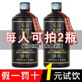 峥心酿贵州纯粮食酱香型白酒53度整箱高度高粱保价自饮试饮口粮酱香酒水 53度 500mL 1瓶