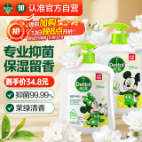 滴露（Dettol）洗手液茉莉绿茶清香500g*2 儿童抑菌洗手液补充装消毒 香氛迪士尼