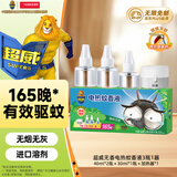 超威电热蚊香液家用驱蚊器灭蚊器无香驱蚊液防蚊液补充液3瓶1加热器