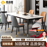 全品屋岩板餐桌家用4-6人小户型桌椅组合长方形现代简约吧台吃饭大桌子 【27MM厚】亮光雪山白 送货入户 120cm 【宽70CM】一桌四椅