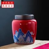 瓷牌茗茶具（cipaiming teaset） 茶叶罐密封罐家用普洱红茶醒茶罐存茶储茶罐茶缸茶盒 大红色观山陶瓷釉彩茶叶罐 200ml