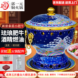 郭一元新景泰蓝珐琅老北京小火锅单人酒精锅环保油火锅一人景泰蓝铜火锅 单人小肥牛蓝底一帆风顺 19cm