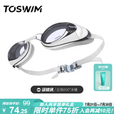 TOSWIM拓胜泳镜 防水防雾游泳眼镜高清近视男女大框游泳镜 鱼肚白600度