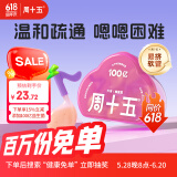 周十五益生菌蜂蜜露孕妇开塞蜜露待产包用产后儿童蜂蜜栓端午节礼物10支