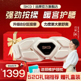 SKG腰部按摩器金腰带智能热敷物理揉捏按摩仪隐形暖宫护腰带 生日520情人节礼物实用送男士女朋友老婆 【520专属礼盒】G7豪华款金腰带