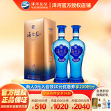 洋河【官方授权】海之蓝  52度白酒 绵柔型酒  洋河蓝色经典 52度 480mL 2瓶 双支装
