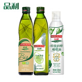 品利（MUELOLIVA）喷雾200mL+牛油果油500ml+橄榄食用油500ml辅食油热炒凉拌冷榨
