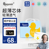 柔丫芯太软pro一体式拉拉裤XXXXL40片20-25KG  超薄芯体环腰裤尿不湿