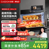 凯度（CASDON）60L彩屏蒸烤箱一体机嵌入式 蒸箱 烤箱 双热风 家用蒸烤炸炖四合一体SR6028FE22-ZDPro二代