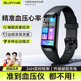 索盈【德国品质】测血压手表智能检测运动手环健康心率监测血氧睡眠体温免扎针电子多功能一体非医疗级