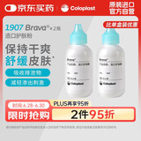 康乐保（Coloplast）Brava造口护肤粉医用皮肤保护剂 造口袋造瘘袋附件1907 25g*2瓶
