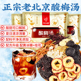 忆江南酸梅汤原料包390g桂花乌梅汤煮包中药花果养生花草茶清凉茶叶饮品