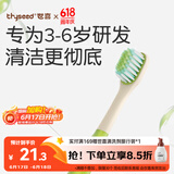 世喜儿童牙刷3-6岁宝宝软毛护齿婴儿凸面宽毛深度清洁窝沟单支装绿色