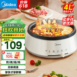 美的（Midea）【国家补贴】电火锅 火锅专用锅3-4人 电锅一体家用多功能锅 一锅多用宿舍电煮锅 电热锅分体可拆 4L 【热销| 可拆洗锅身】 28P151