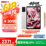 联想平板电脑 国家补贴15% 拯救者Y700三代 8.8英寸165Hz高刷游戏电竞 骁龙8Gen3 2.5K 16+512G白