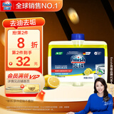 finish亮碟小方瓶洗碗机用机体清洁剂去油污除水垢深层清洁养护250ml