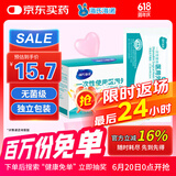 海氏海诺医用外科无菌口罩白色50只独立包装三层灭菌透气防尘防花粉