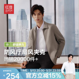 红豆（Hodo）夹克男24年秋季新款翻领舒适纯色短款行政夹克干部风外套男