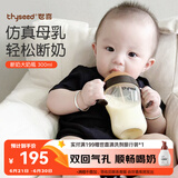 世喜婴儿奶瓶6-12个月以上ppsu宝宝仿母乳断奶奶嘴300ml带重力球手柄