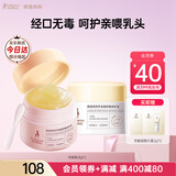 袋鼠妈妈羊脂膏乳头霜准孕妇专用预防皲裂乳头膏身体舒缓修护羊毛脂护肤品 【推荐】羊毛脂舒缓修护膏28g*2