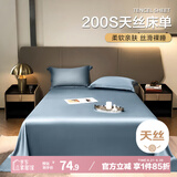 艾薇200支天丝床单夏季可裸睡单人床单单件160*230cm 梵高蓝