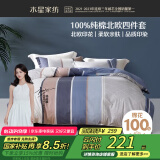 水星家纺四件套床上纯棉100%全棉床单四件套宿舍被套枕套1.2米床弗利