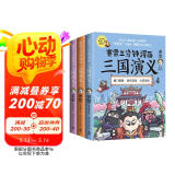 赛雷三分钟漫画三国演义456（群雄逐鹿第二辑全3册 爆笑全彩漫画还原三国演义）