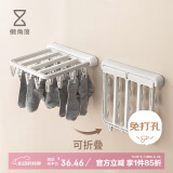 懒角落可折叠晾晒架晾衣架晾袜子晾晒内衣内裤可叠加多夹子 白色