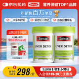 Swisse斯维诗 奶蓟草护肝片 含奶蓟草姜黄洋蓟 应酬加班常备120片*2瓶