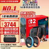 任天堂（Nintendo）【国内保税仓】Switch2/1代 OLED日版/港版游戏机续航加强版ns体感掌机便携家用主机 【保税仓】港版switch2 赛车同捆+方向盘